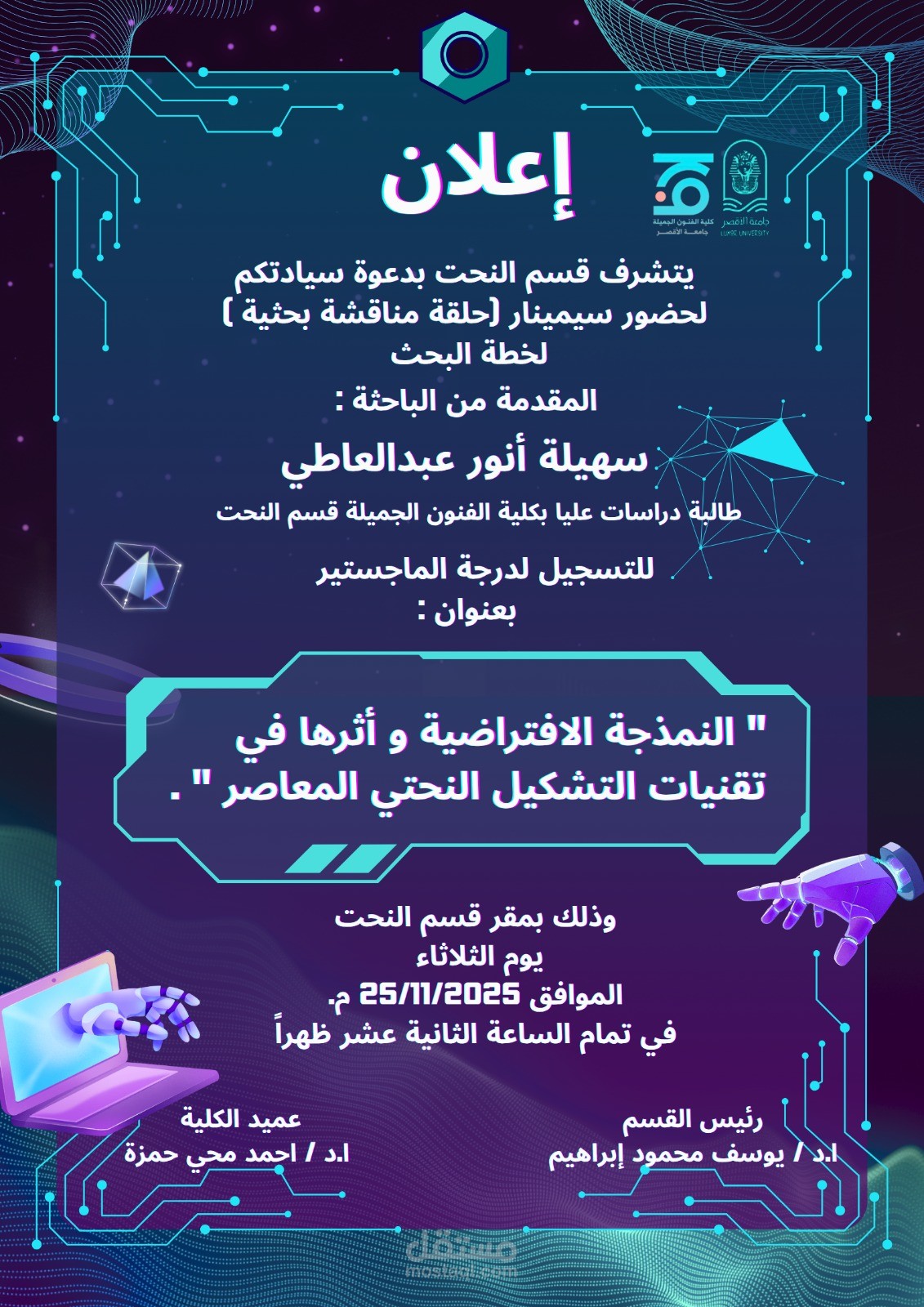 بوستر إعلاني