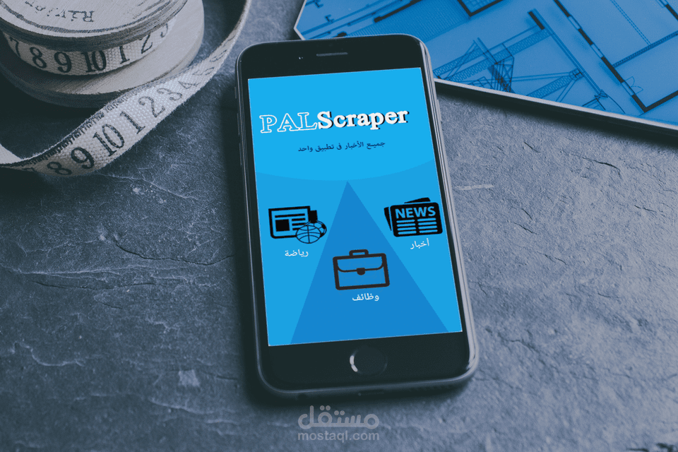 Pal_Scraper