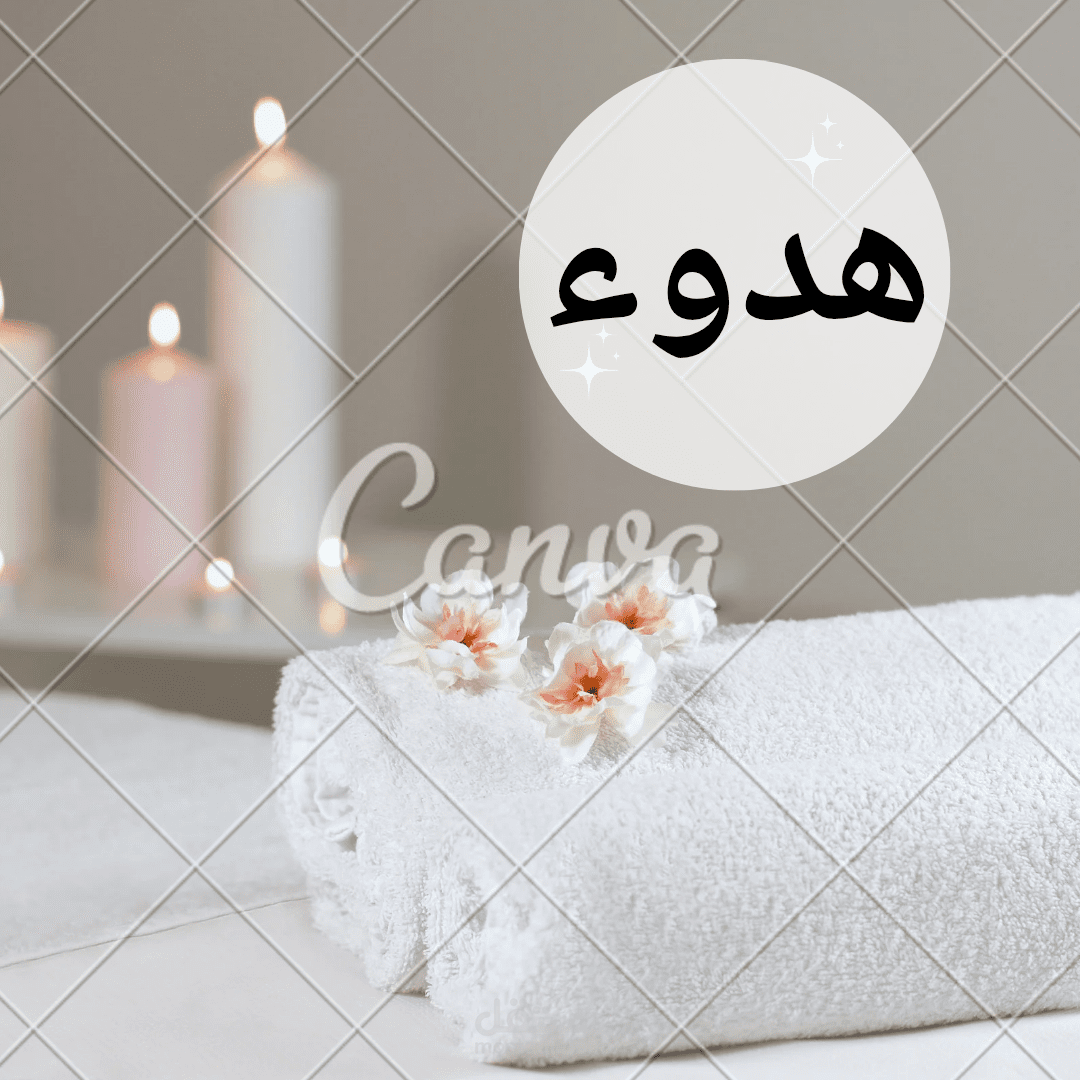 نص نفسي قصيرـ هدوء