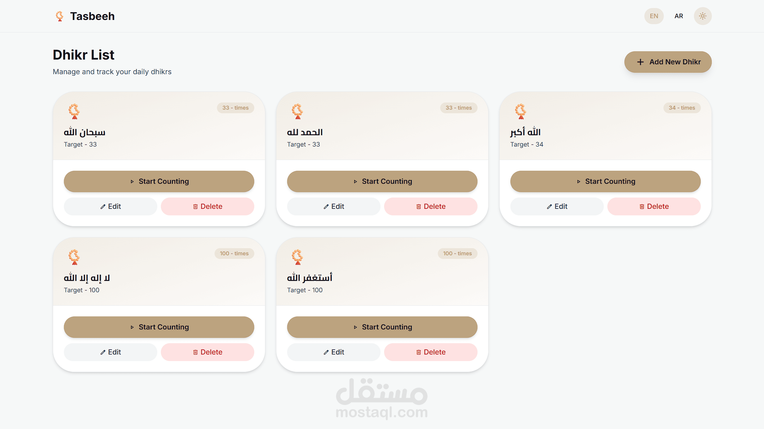 Backend & Web App لتطبيق تسبيح (Tasbeeh App) باستخدام Laravel