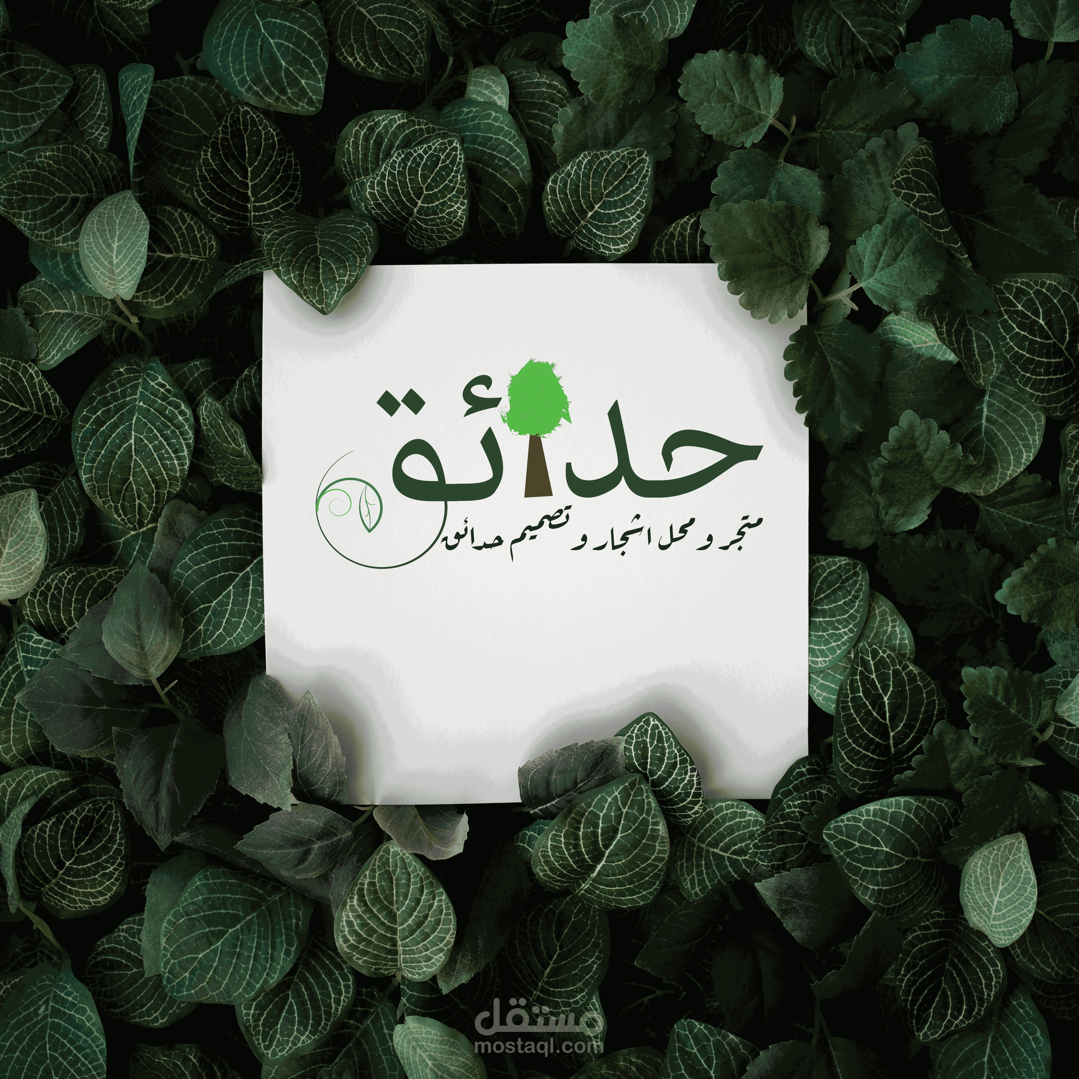 تصميم شعار