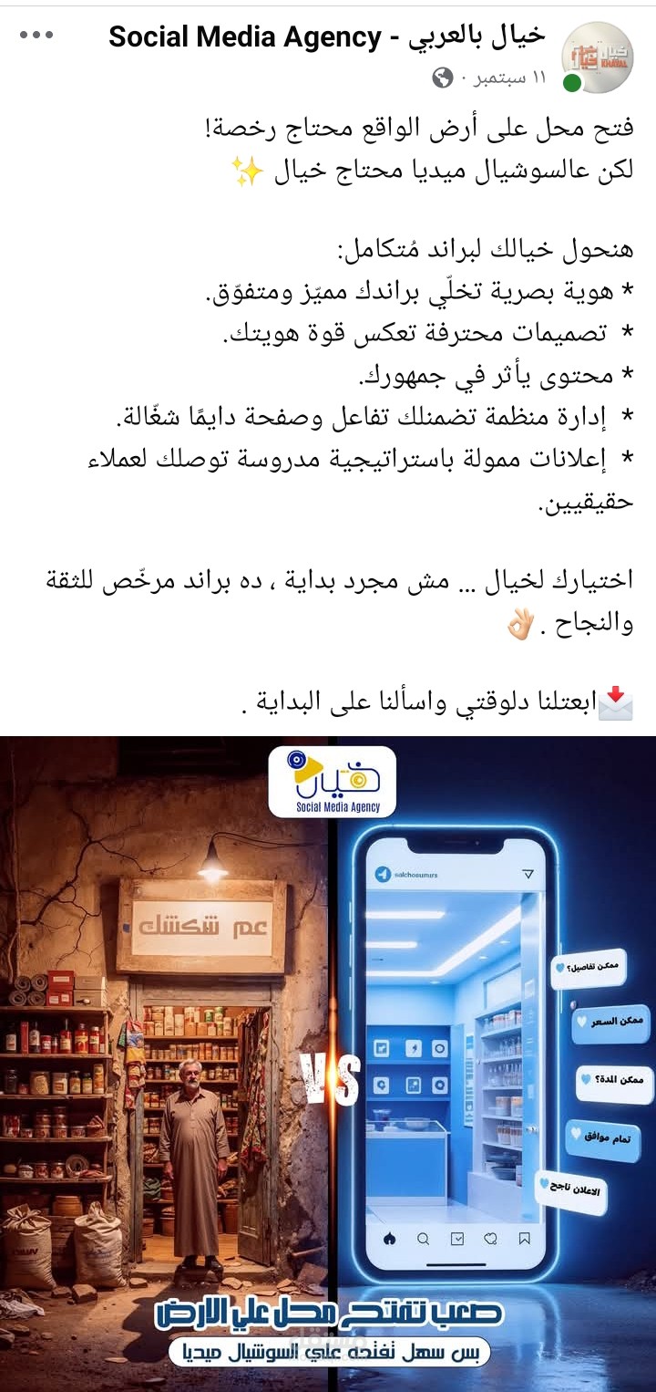 كابشن ل sponsored Ad ل أجنسى