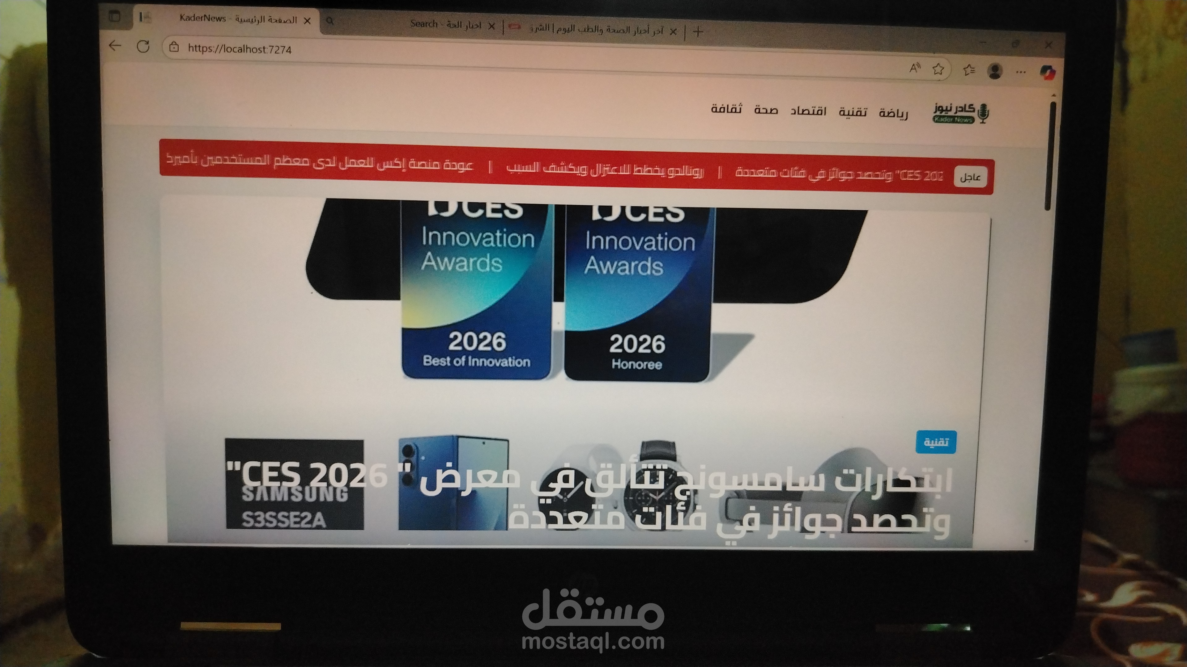 نظام إدارة محتوى لمنصة "Kader News"