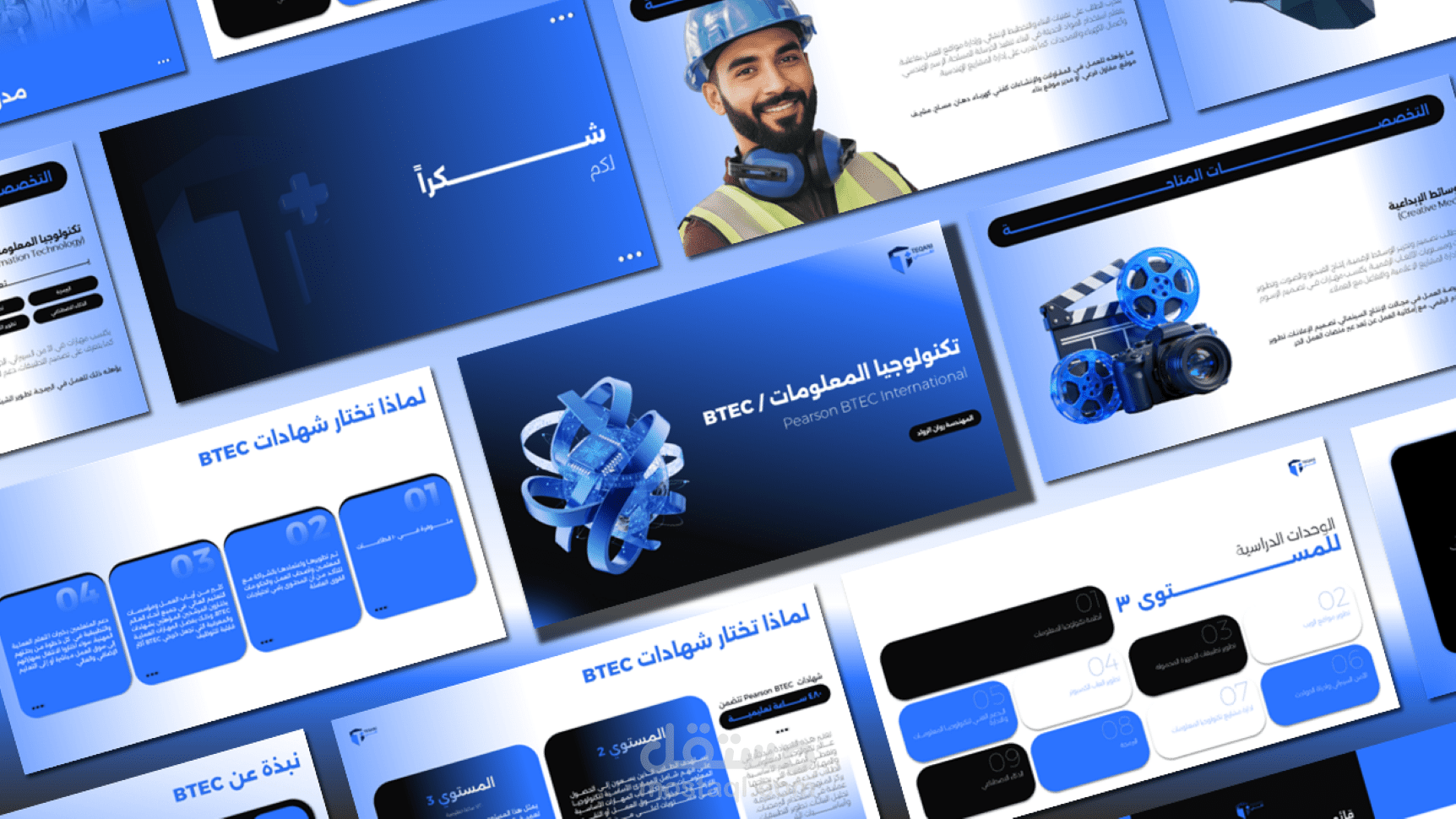 تصميم عرض تقديمي - Presentation Design