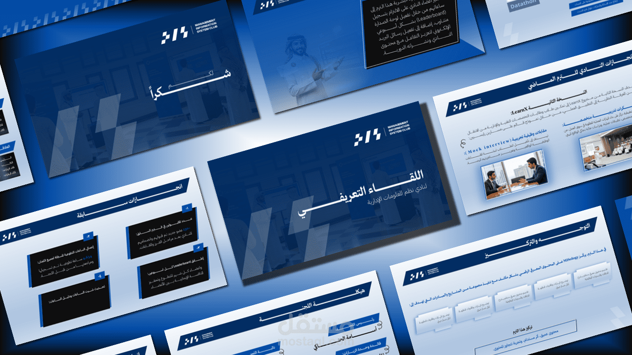 تصميم عرض تقديمي - Presentation Design