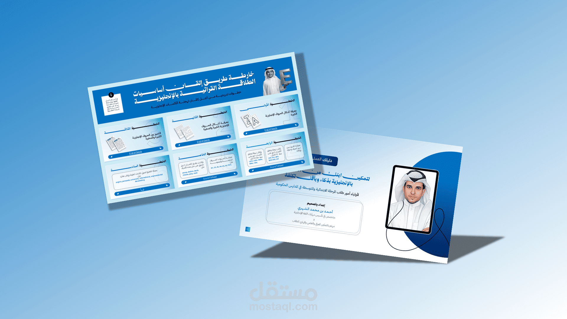 عرض تقديمي تسويقي لعرض خدمة مدرس لغة انجليزية