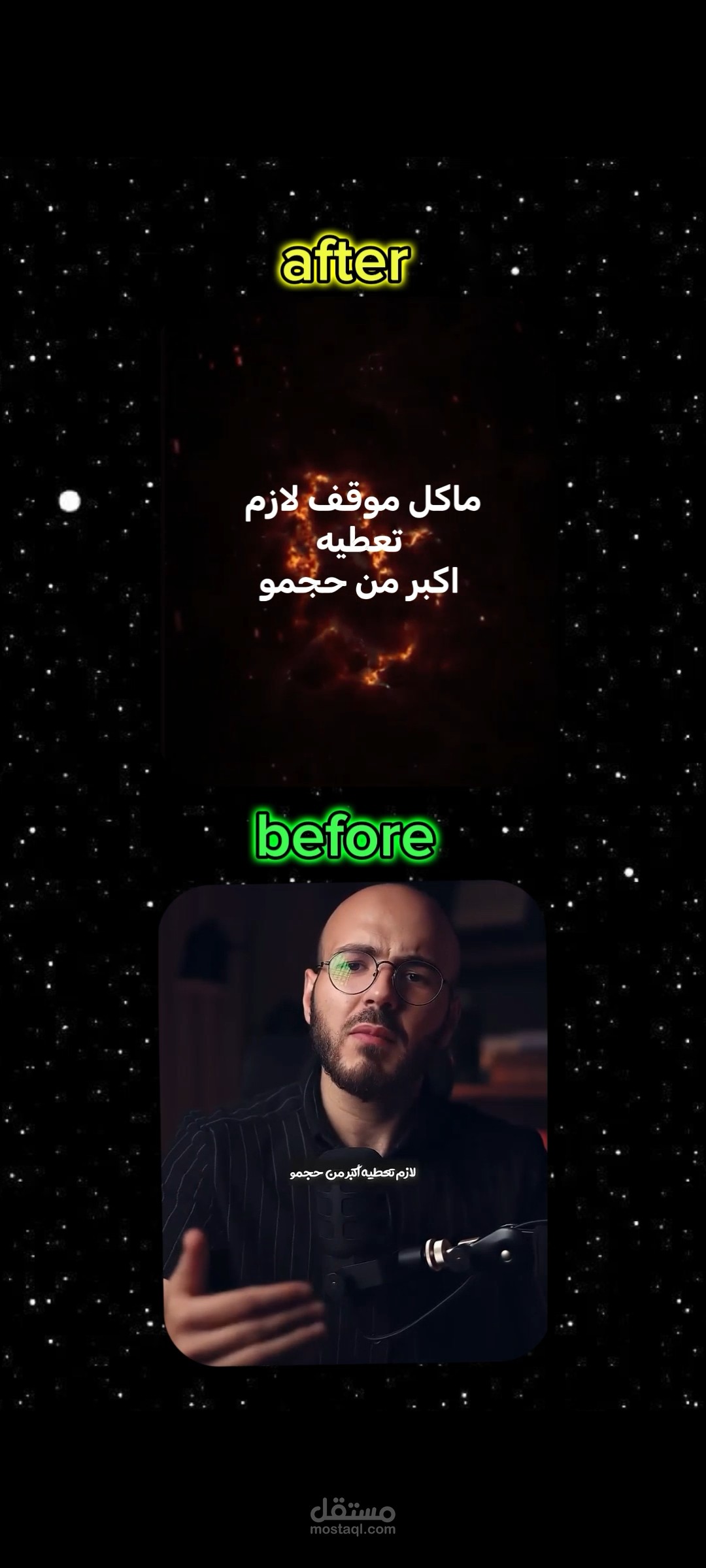 احد الفيدوات قبل و بعد ما عملت عليه المونتاج