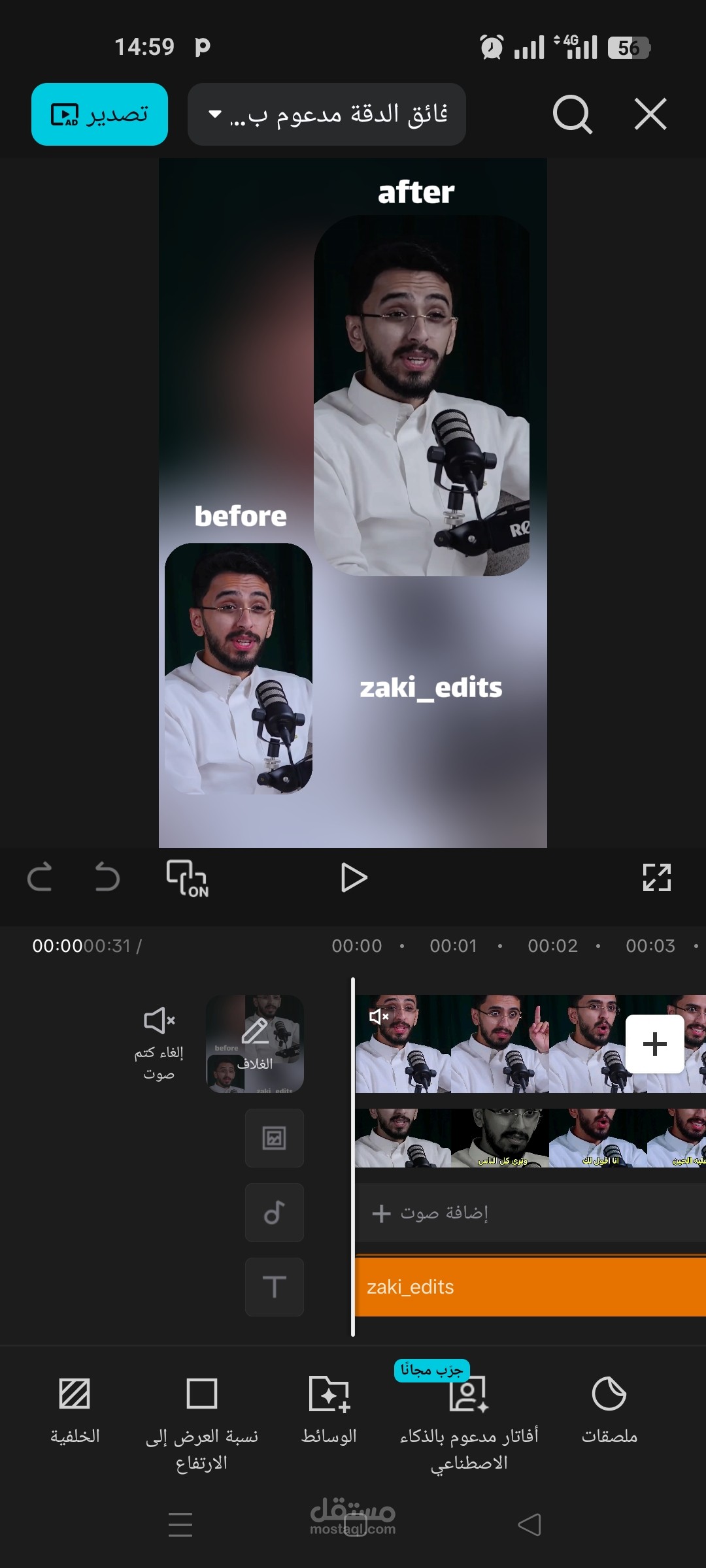مونتاج فيديو