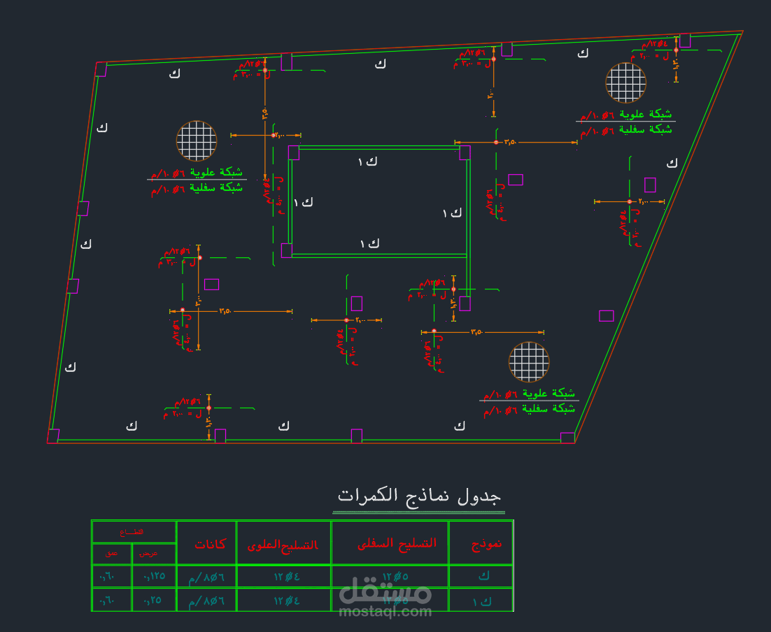 تصميم هندسي لبلاطة مبني الدور الارضي