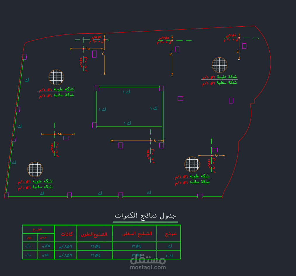 تصميم بلاطة سقف الدور المتكرر
