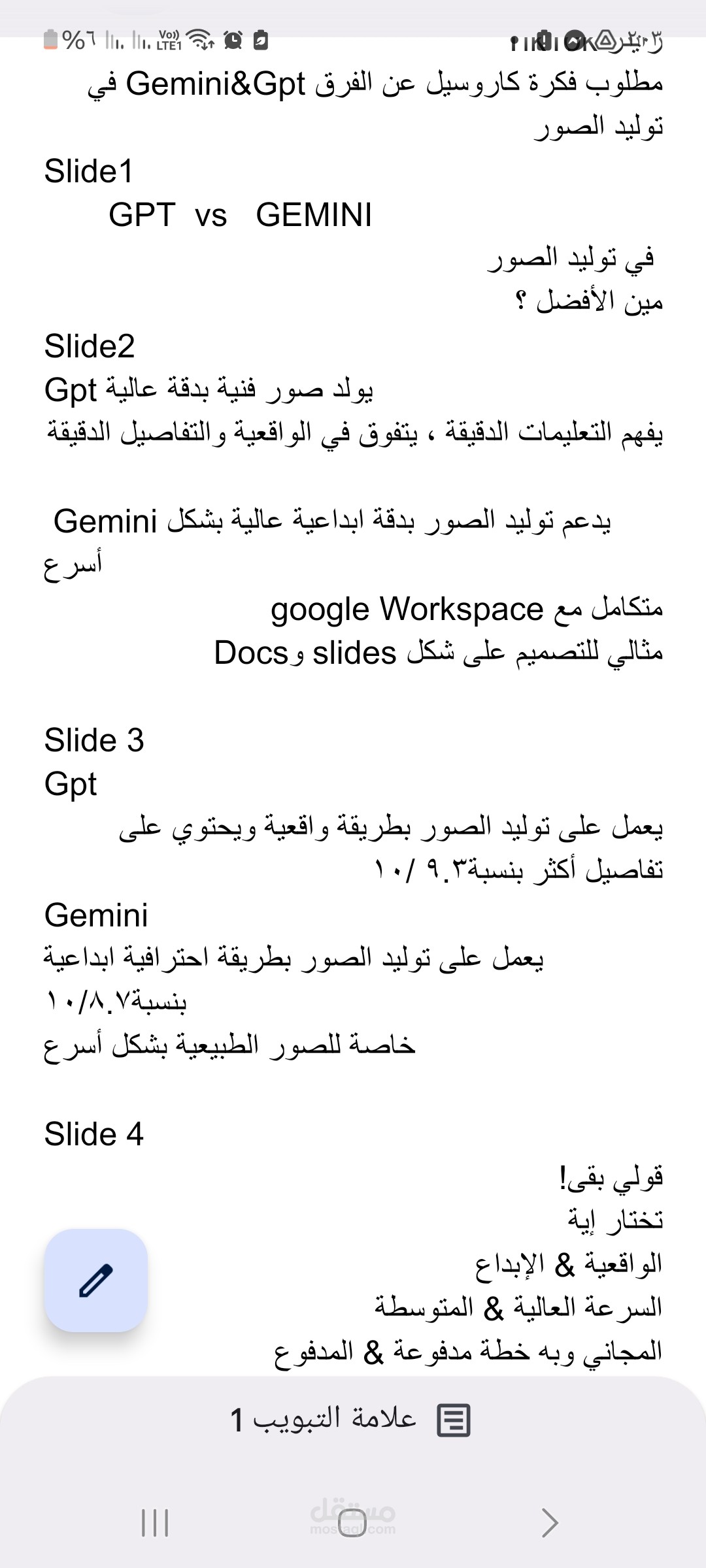 فكرة كاروسيل