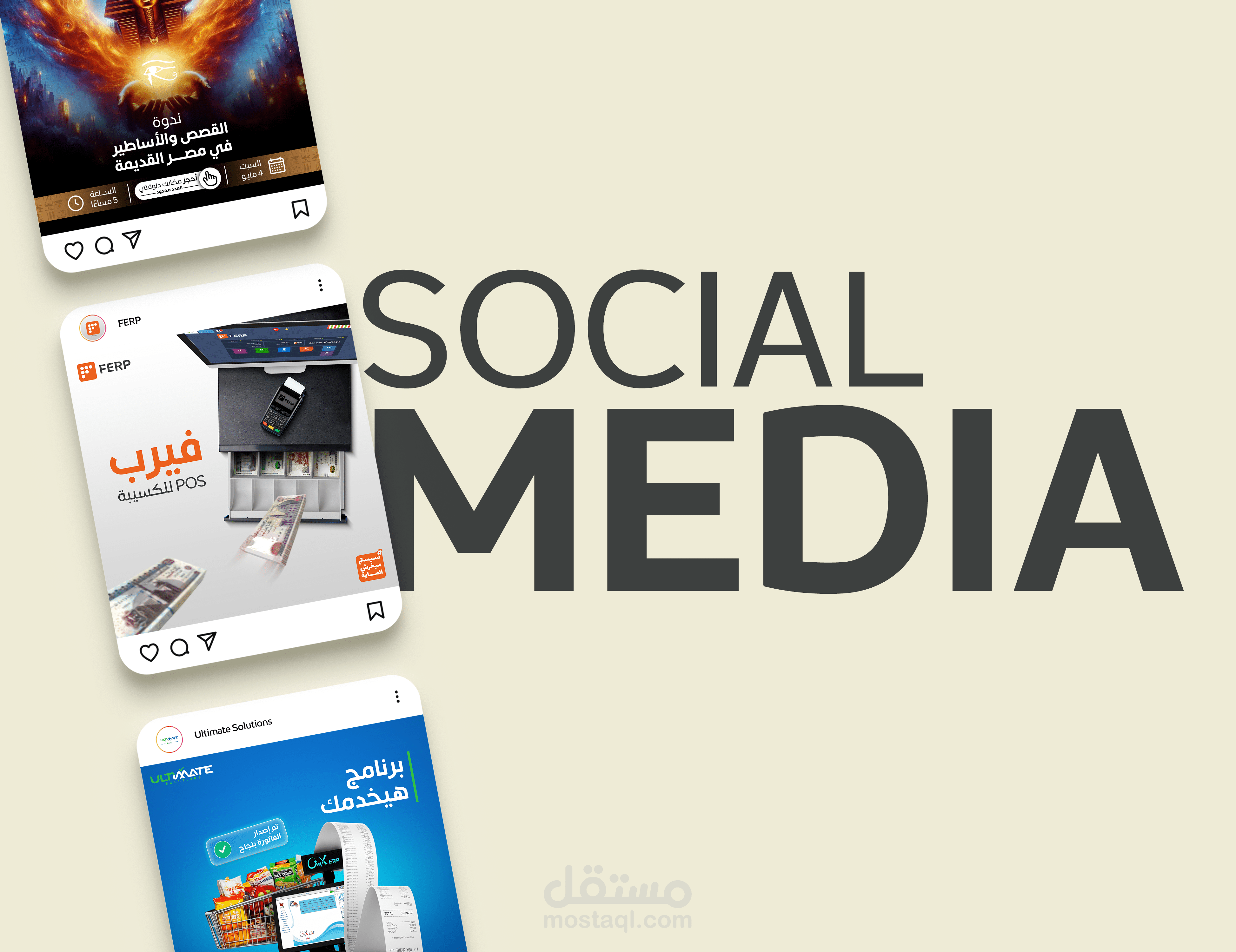 تصميمات سوشيال ميديا - Social Media Designs - V1