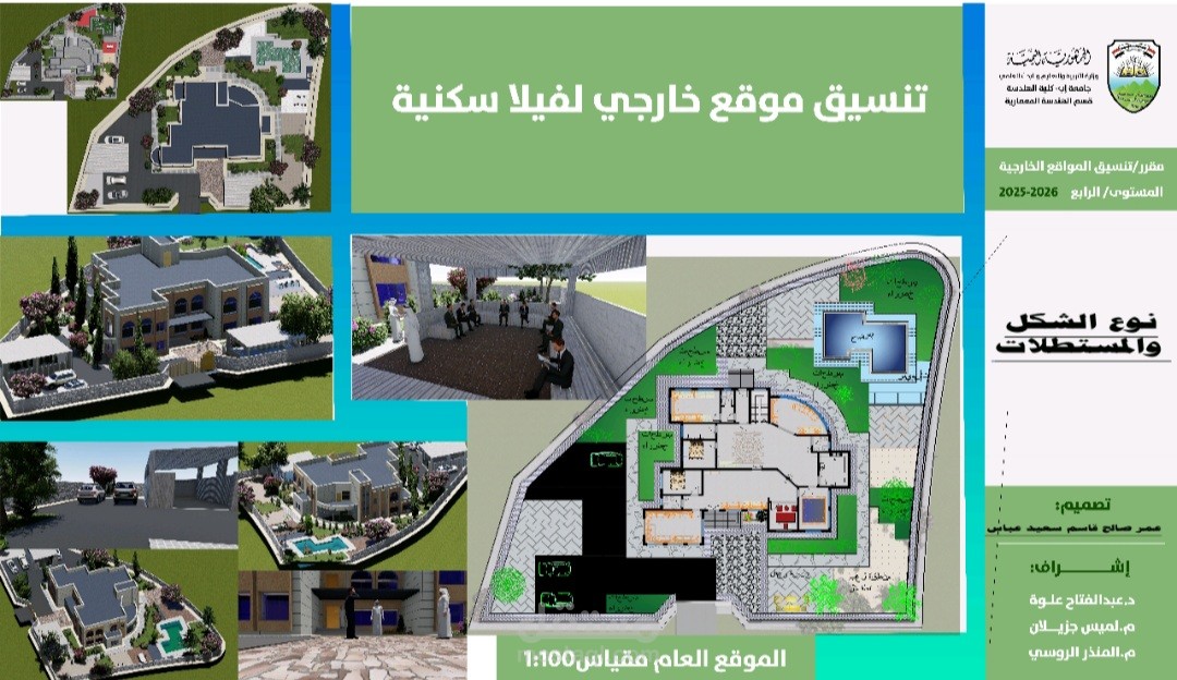 تصميم فله سكنية