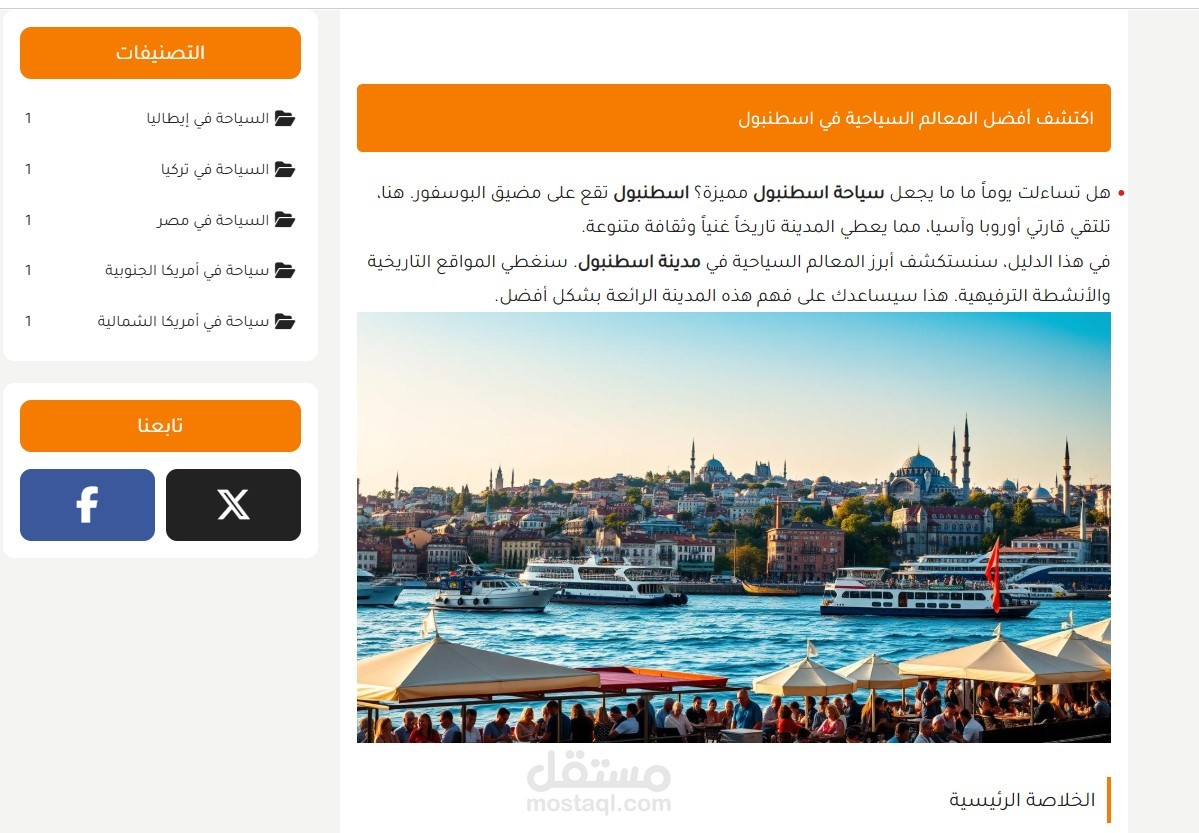 كتابة مقال و نشر على بلوجر