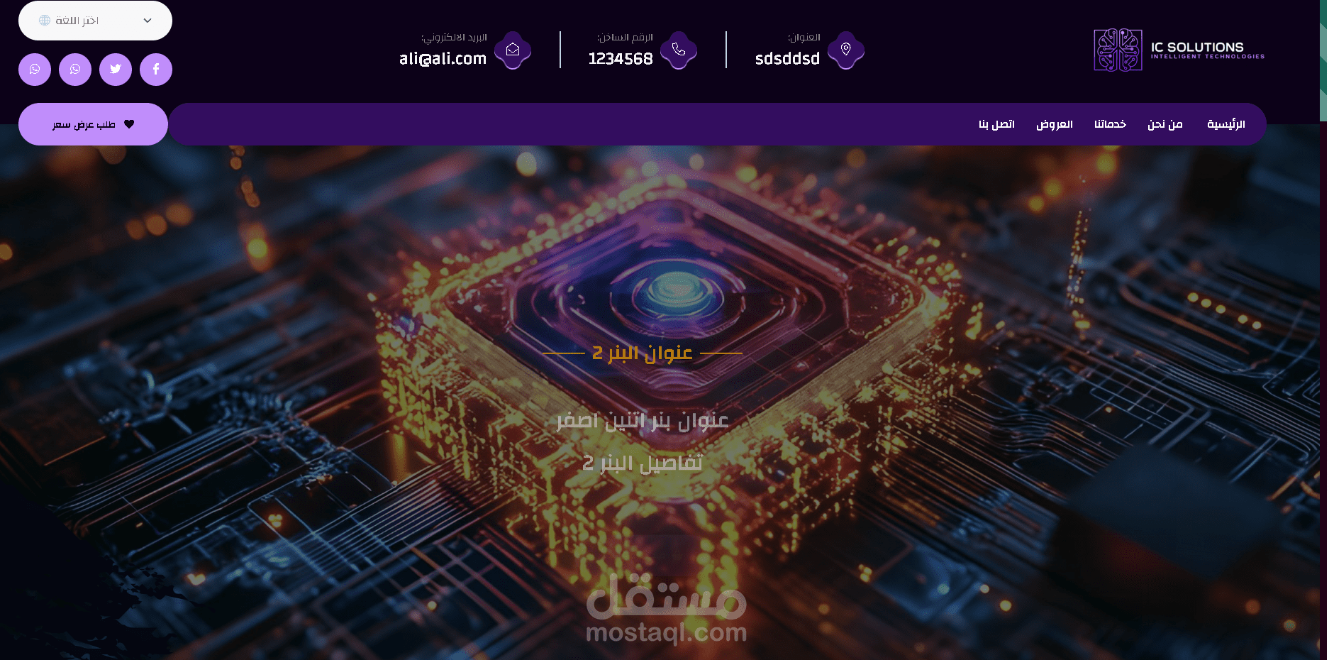 موقع شركة تقنيه وخدمات انترنت وماركيتينج