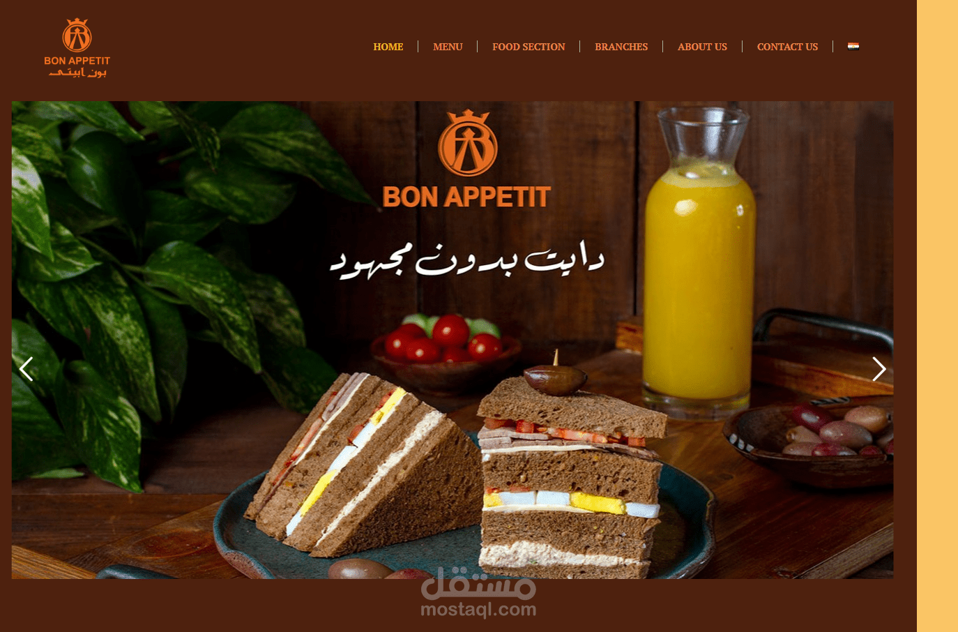تصميم موقع شركة مطاعم