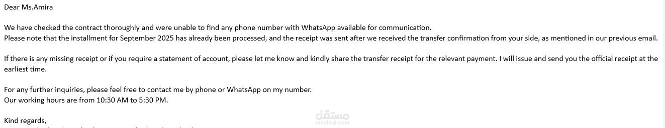 صياغة إيميل تحصيل احترافي
