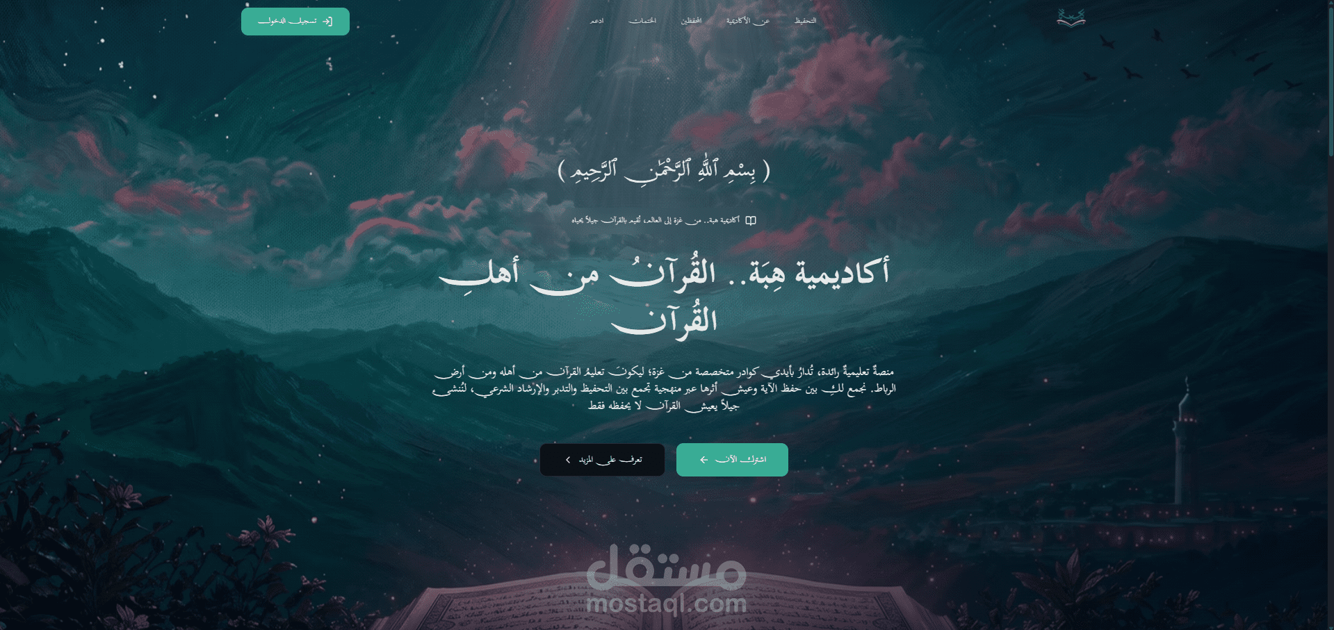 Hiba Academy — Modern Learning Management Platform