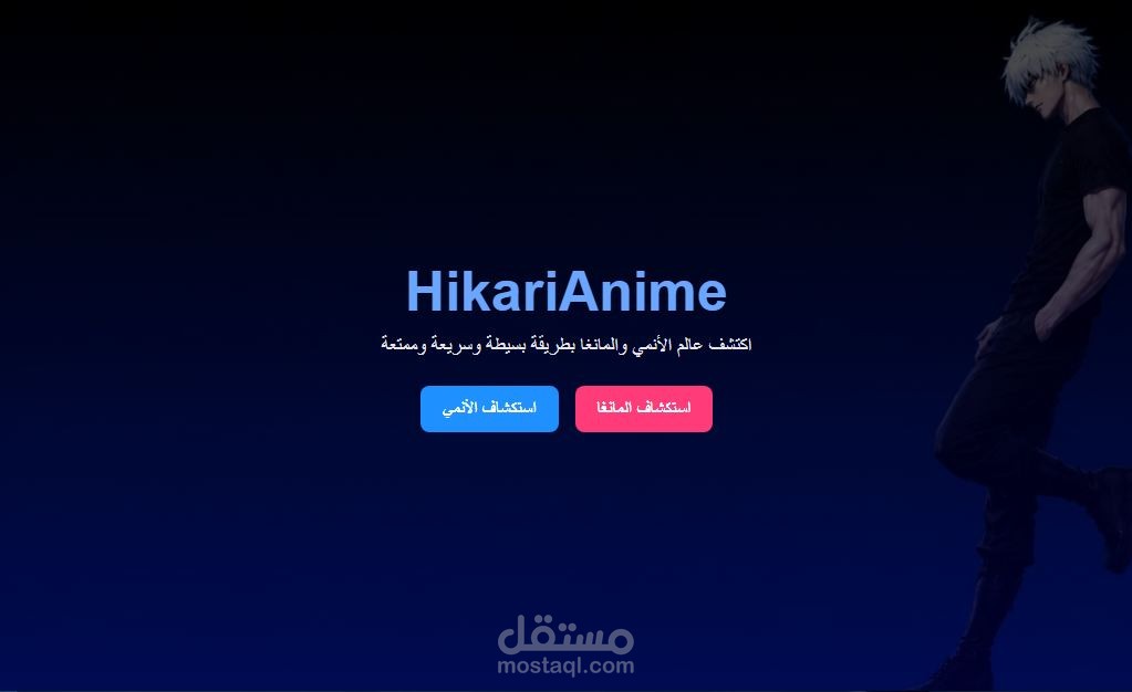 HikariAnime