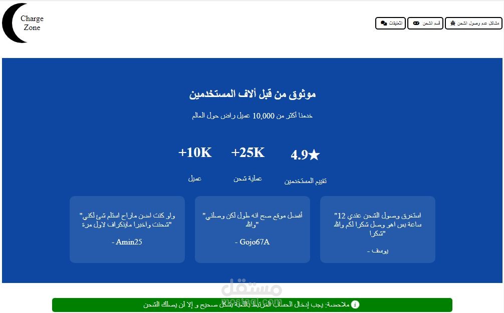 متجر شحن ألعاب