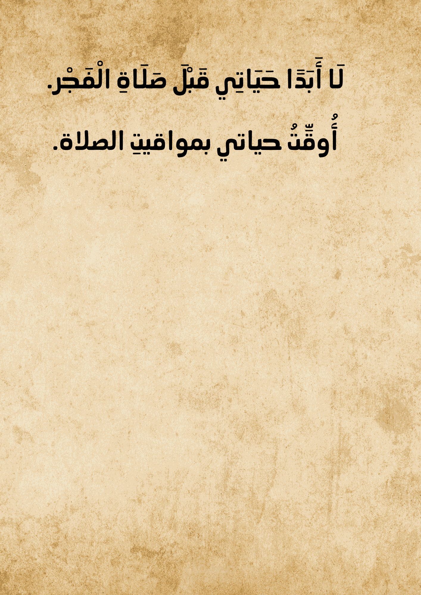 تصميم لوحة  بخط عربي مميز جاهزة للطباعة