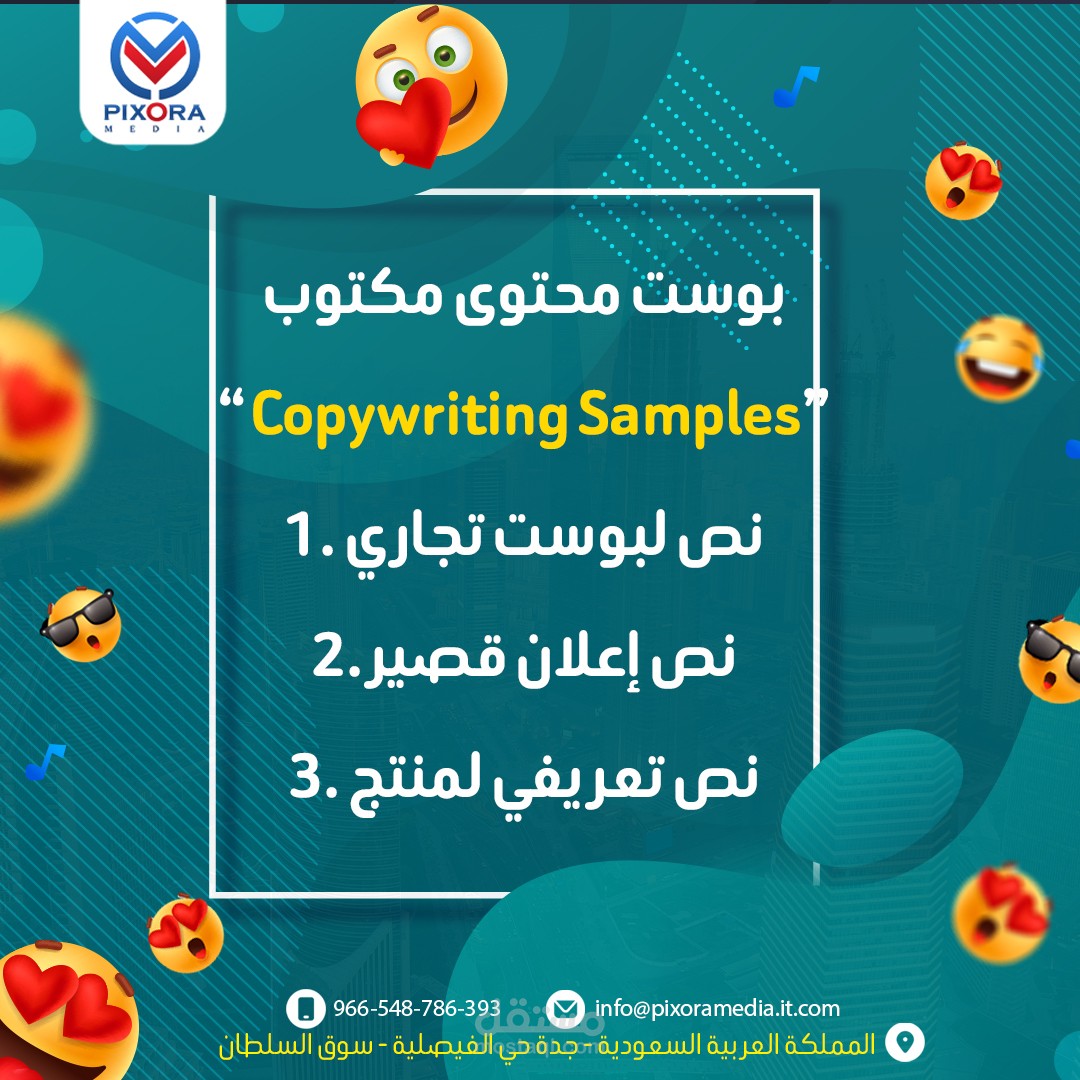 تصميم سوشيل ميديا