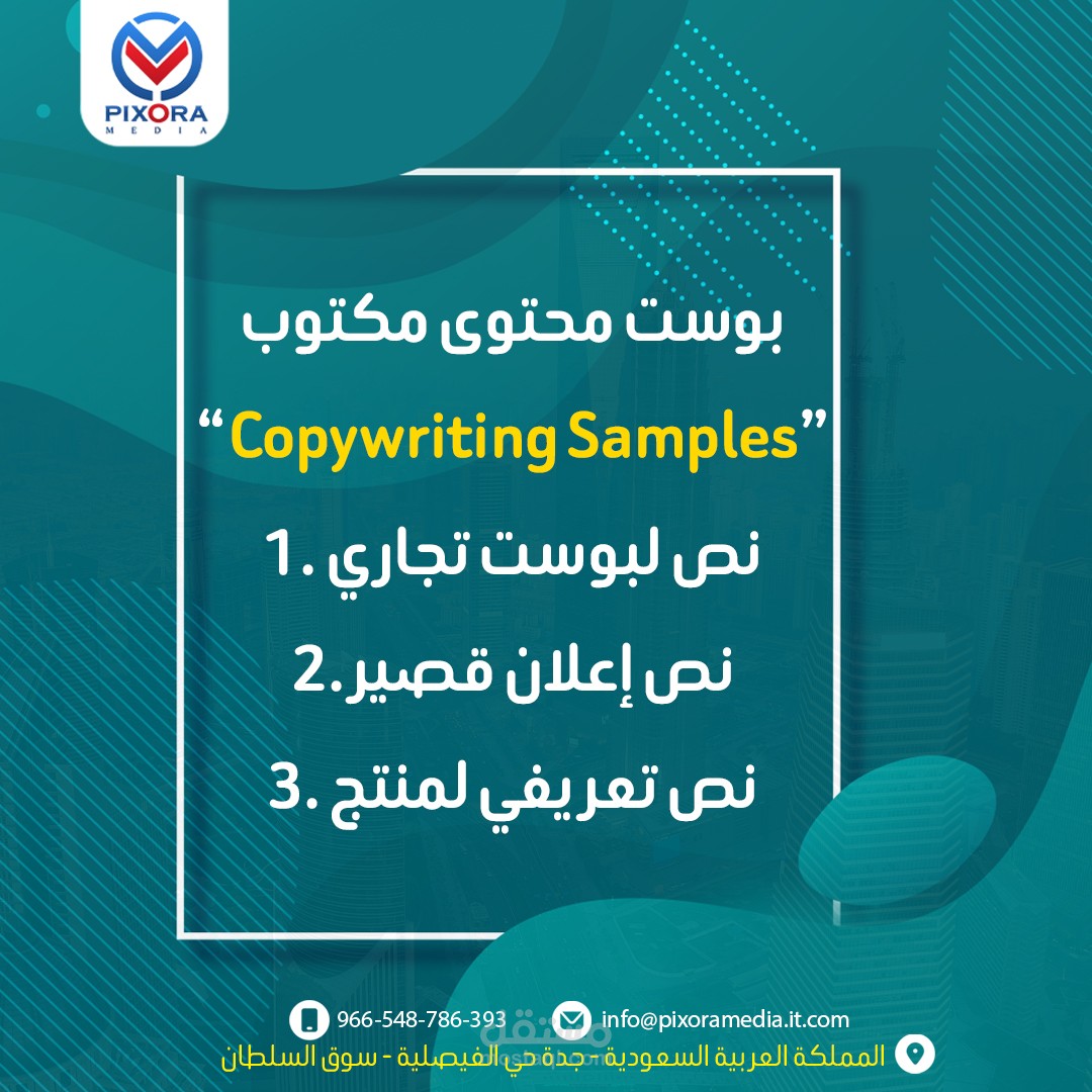 تصميم سوشيل ميديا