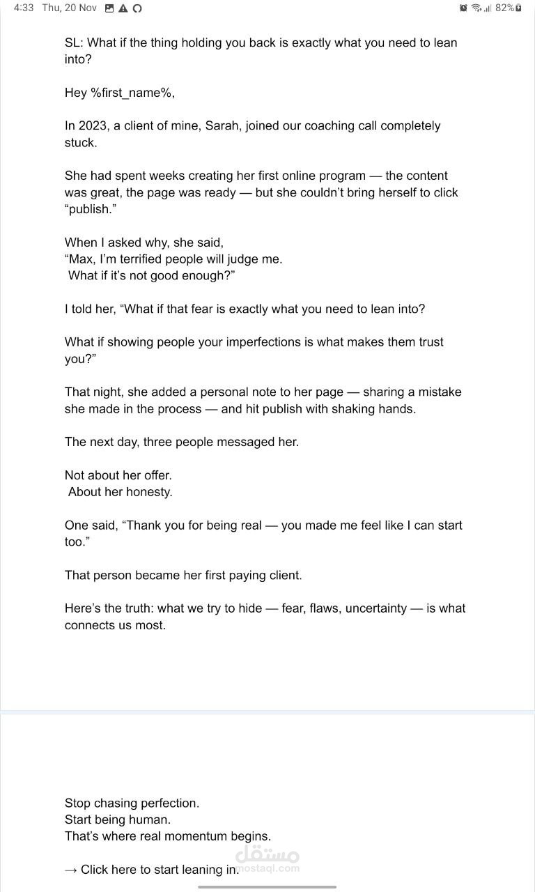 نموذج لايميل قصصي story email