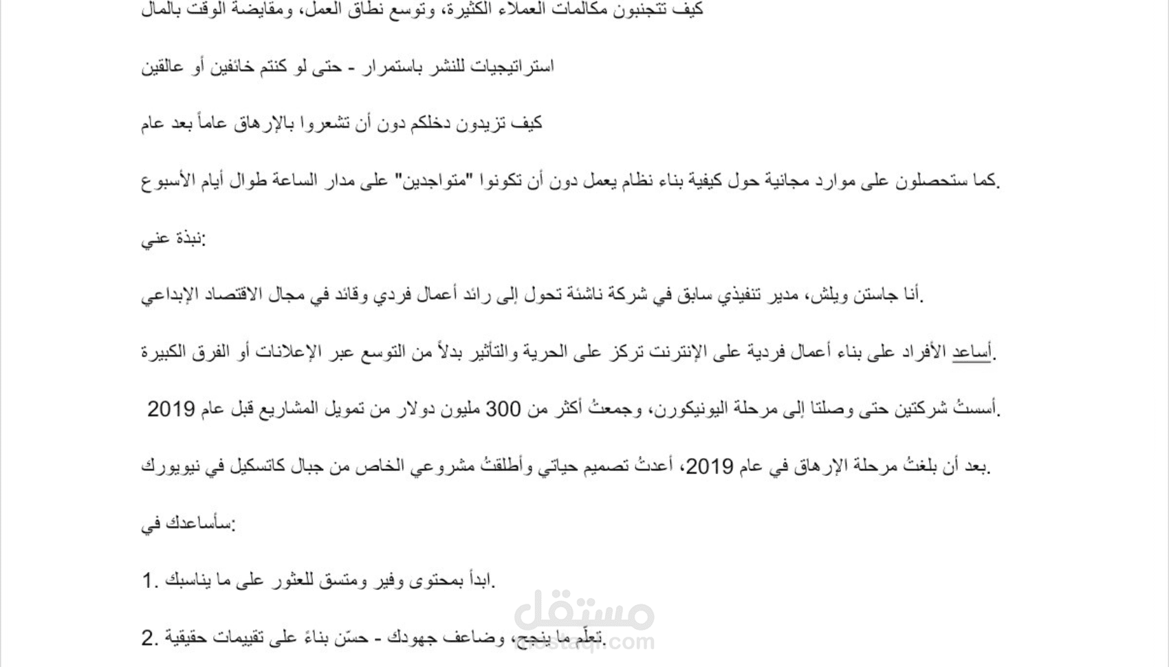 نموذج لايميل تسويقي promo