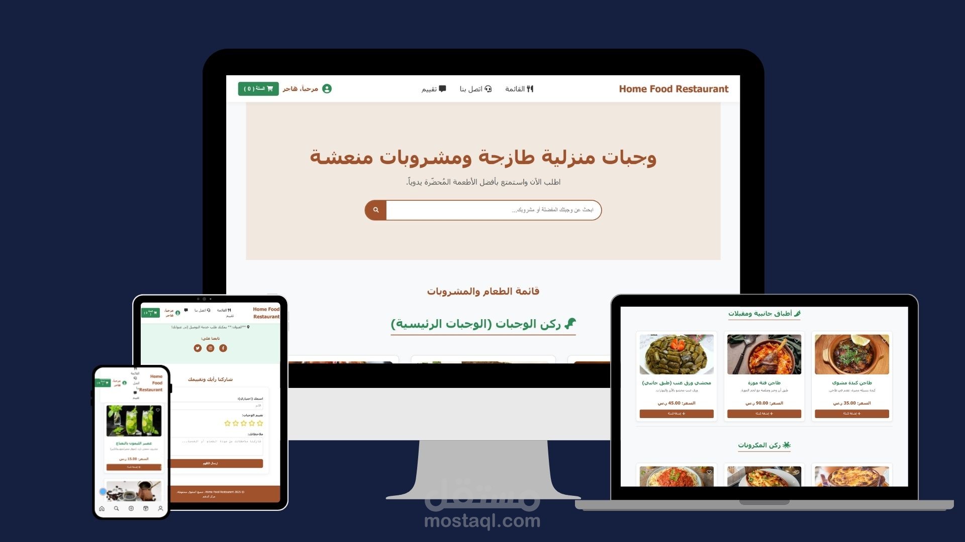 Full Stack .NET Developer | تصميم وتطوير تطبيق مطعم احترافي من الصفر