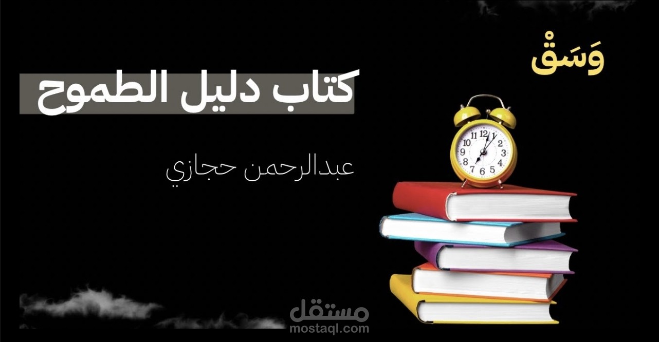 تسجيل كتاب صوتي