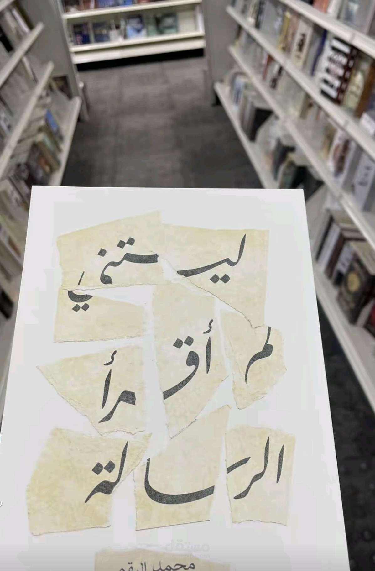تسجيل رواية