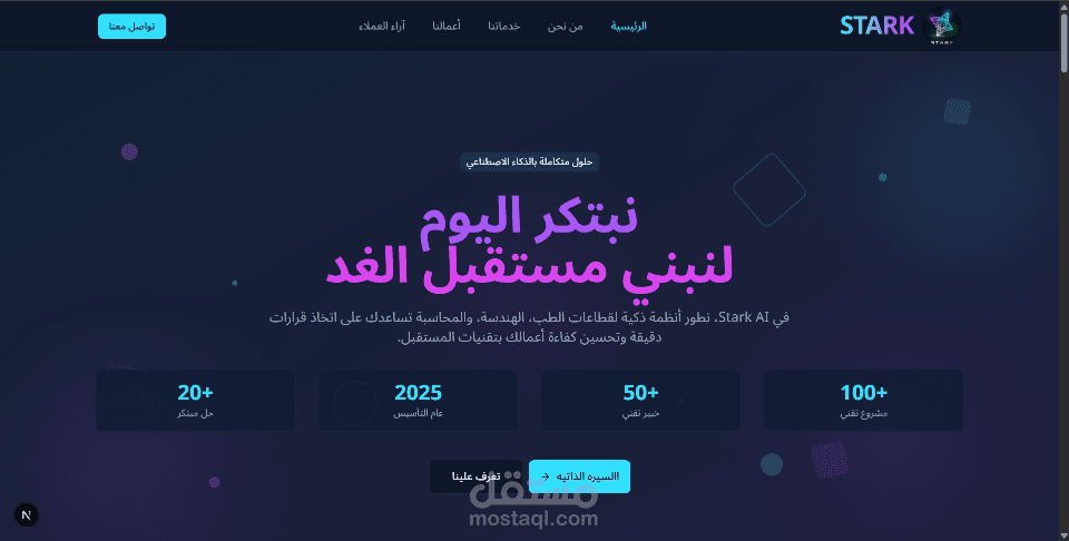 STARK AI (الموقع للبيع الفوري)