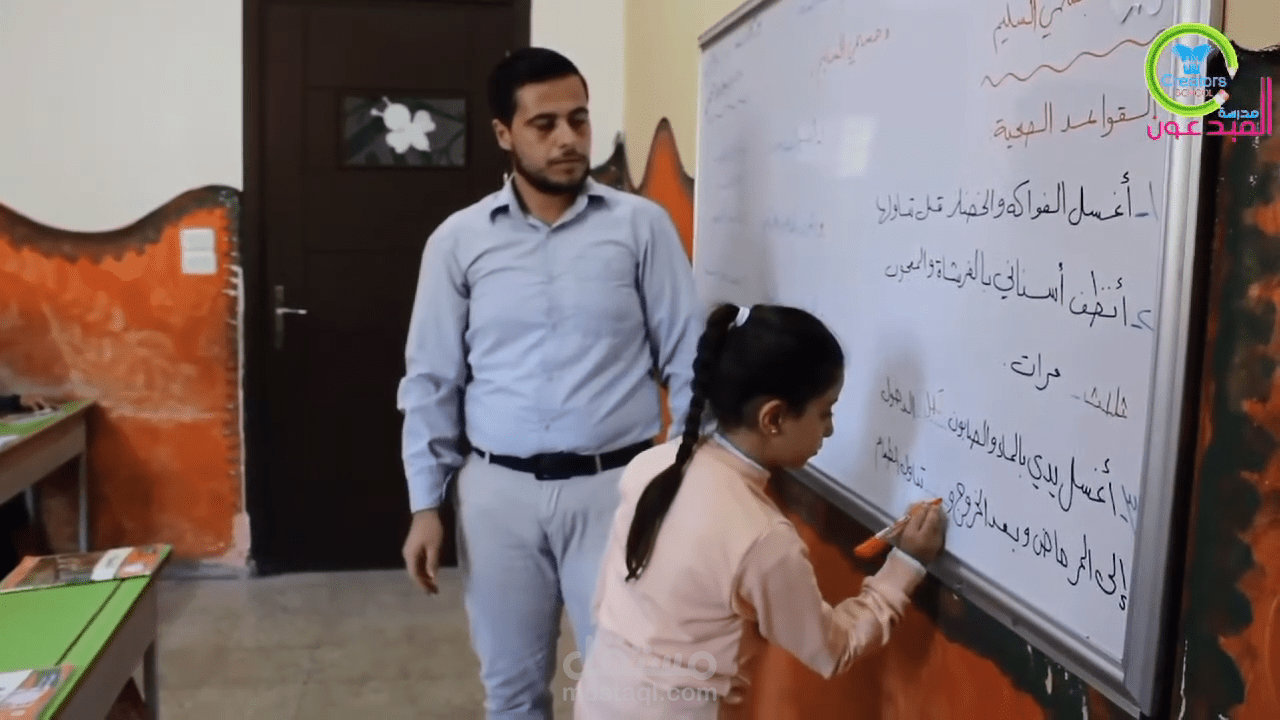 تدريس ومتابعة دروس الصفوف الإبتدائية