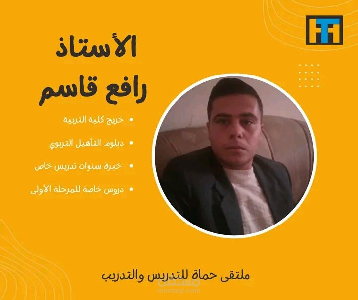 تأسيسٌ تعليمي شغف المعرفة،تدريب المتدربين⭐️
