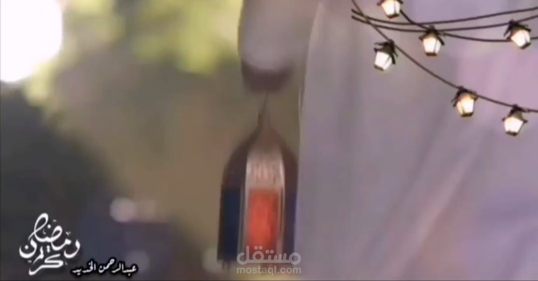 رمضان كريم