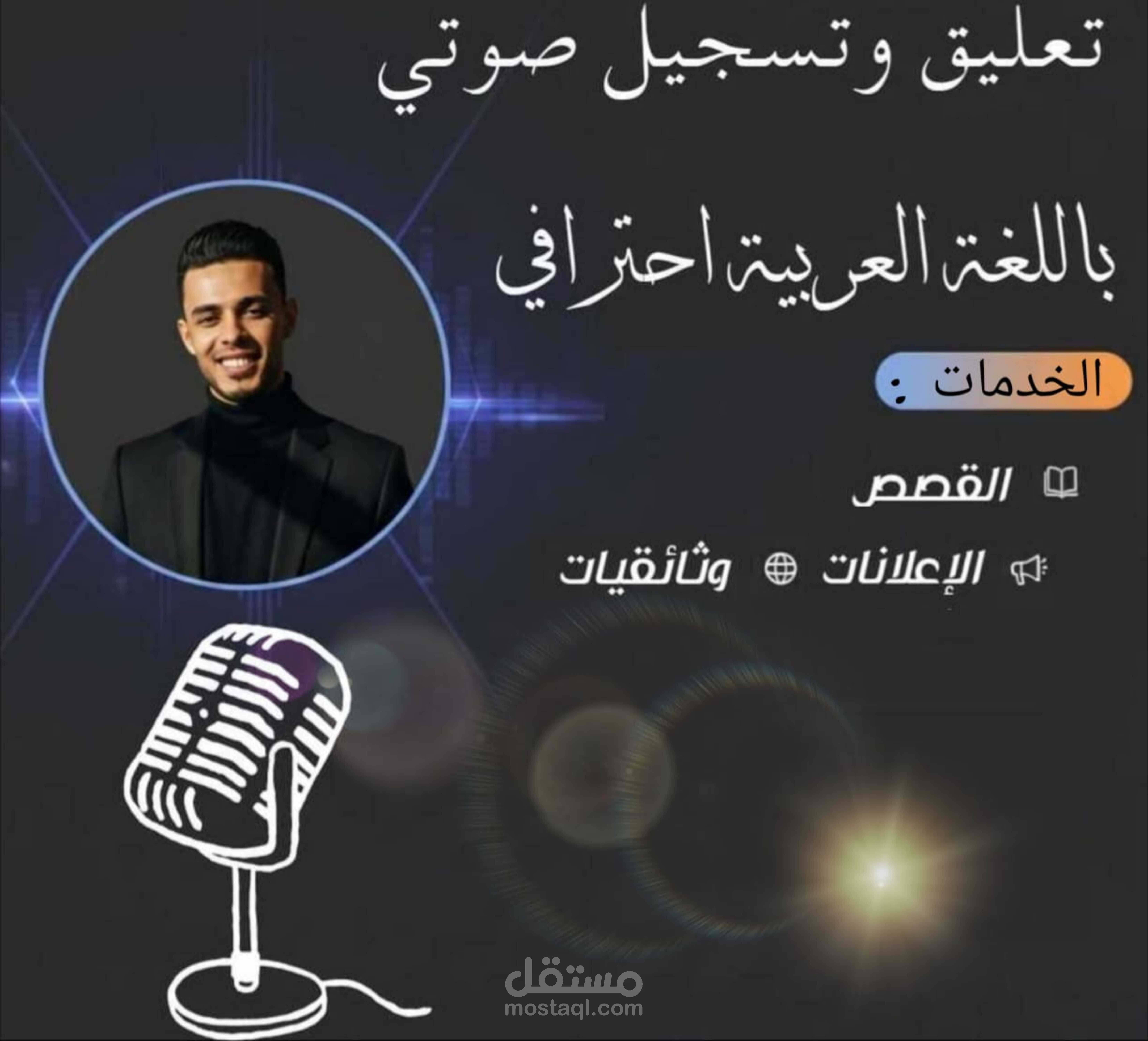 دعاء روحاني