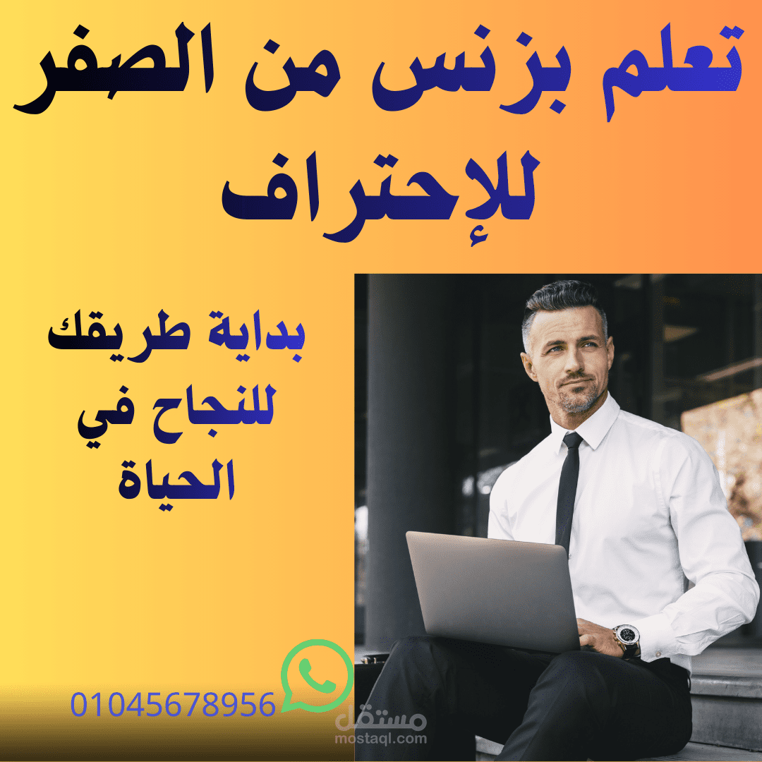 High-Quality Promotional Graphic for 'Learn Business from Scratch'