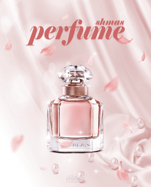 تصميم إعلان منتج تجميلي – عطر Shmas