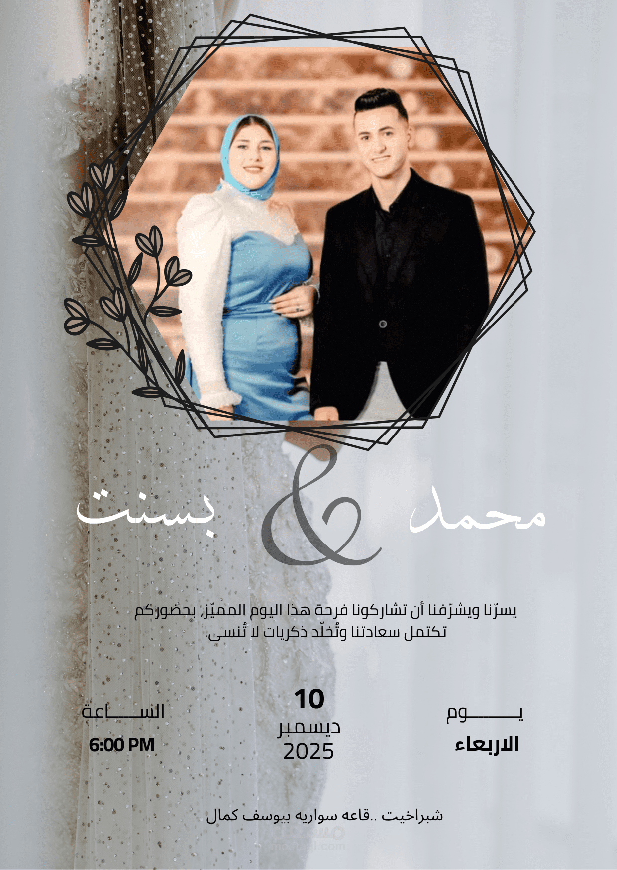 تصميم بطاقة دعوة زفاف احترافية بجودة عالية