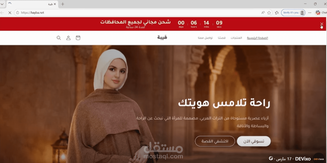 Shopify E-commerce Store for Hayba