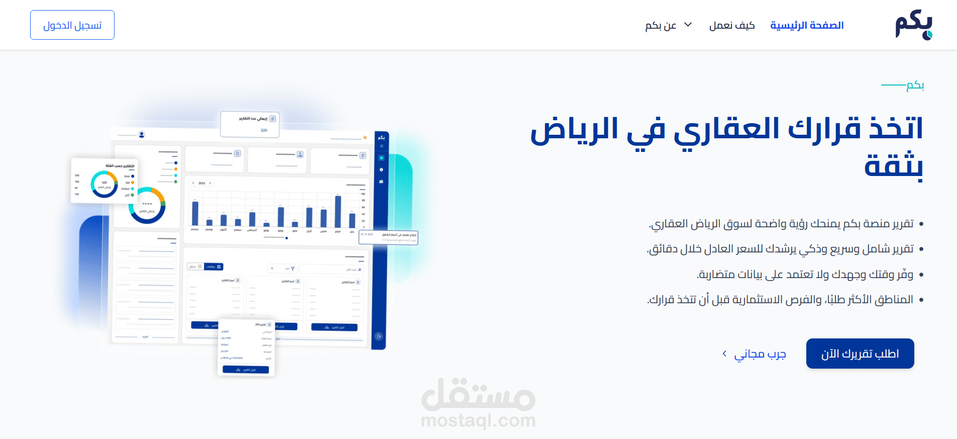 تطوير واجهة منصة بيكام العقارية - Next.js Frontend Developer