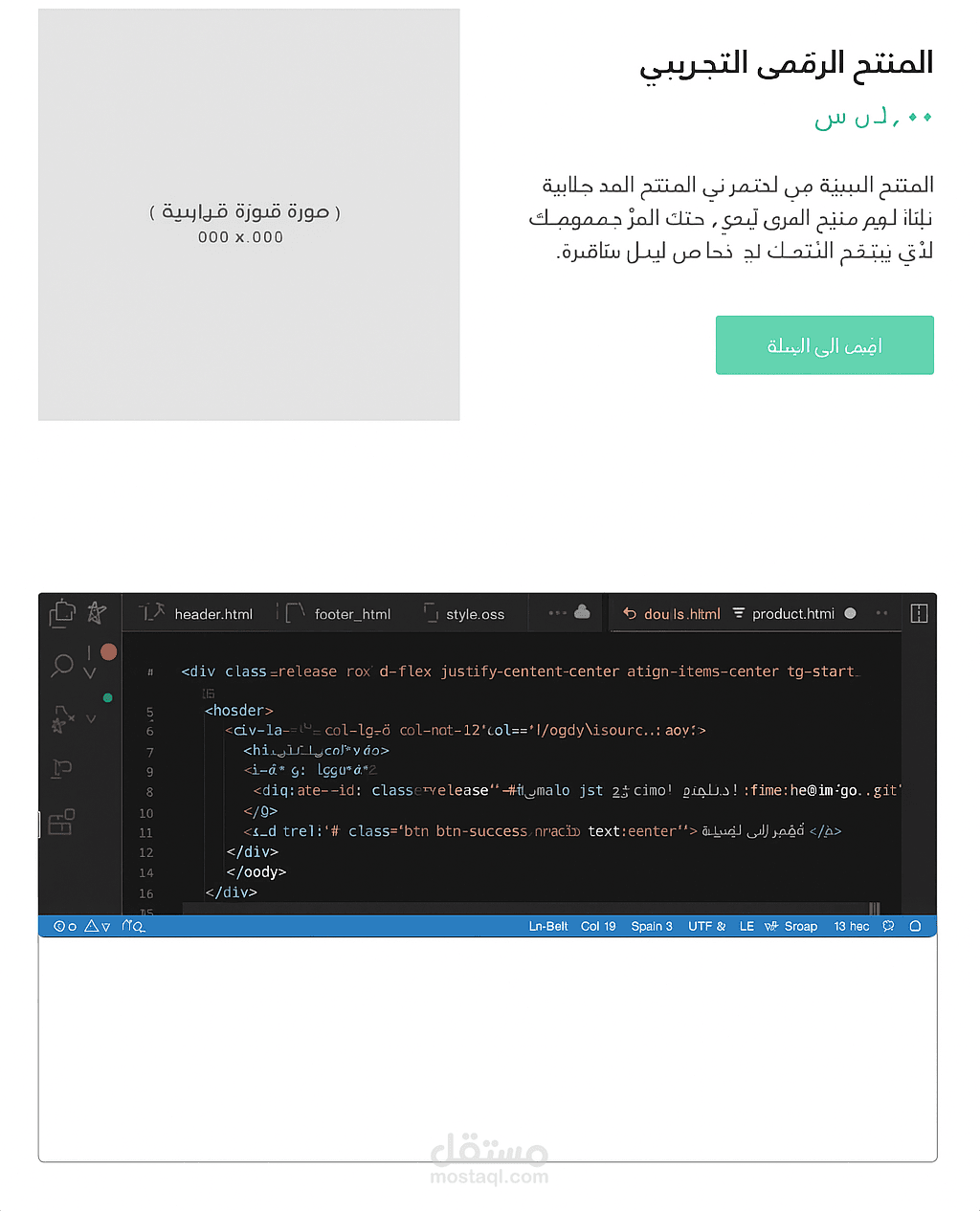منصة تعليمية تفاعلية لتدريب الطلاب علي أساسيات البرمجة