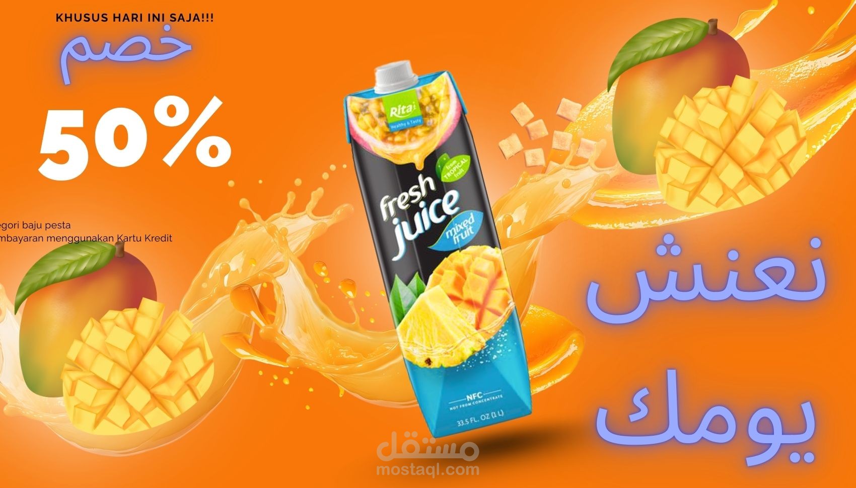 عصير فرش ينعش يومك