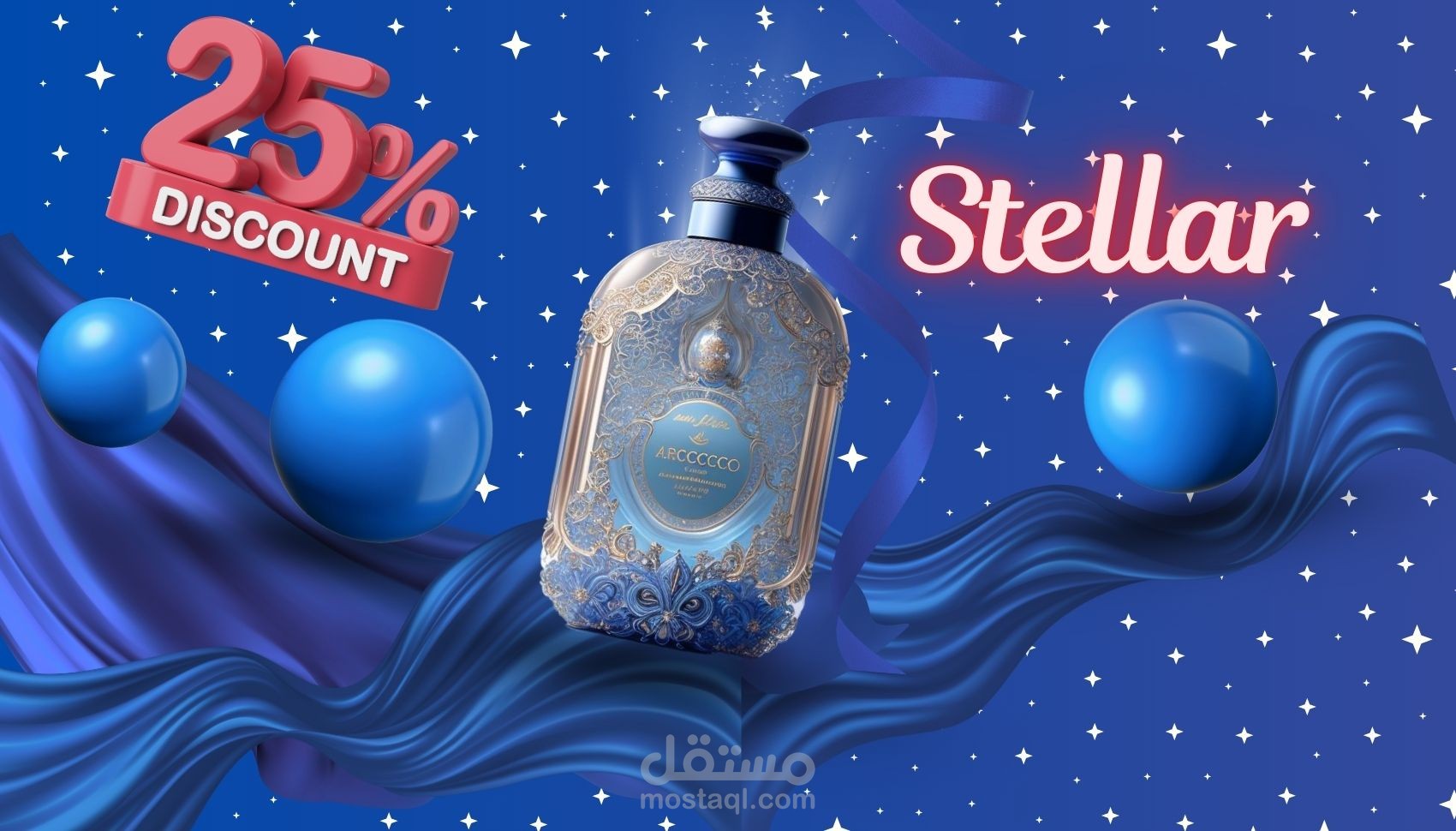 Stellar فخامه اخذت شكل العطر