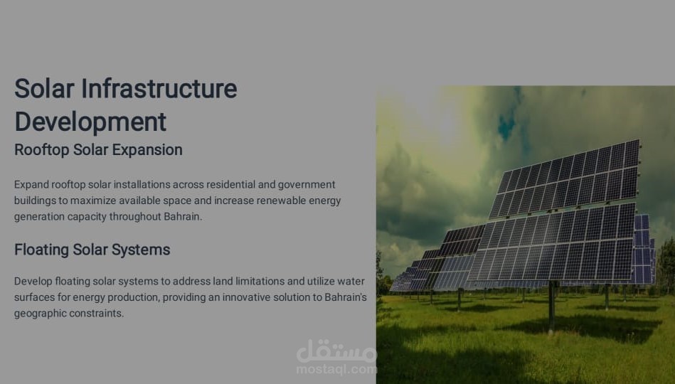 عمل عرض تقديمى عن الطاقة المتجددة