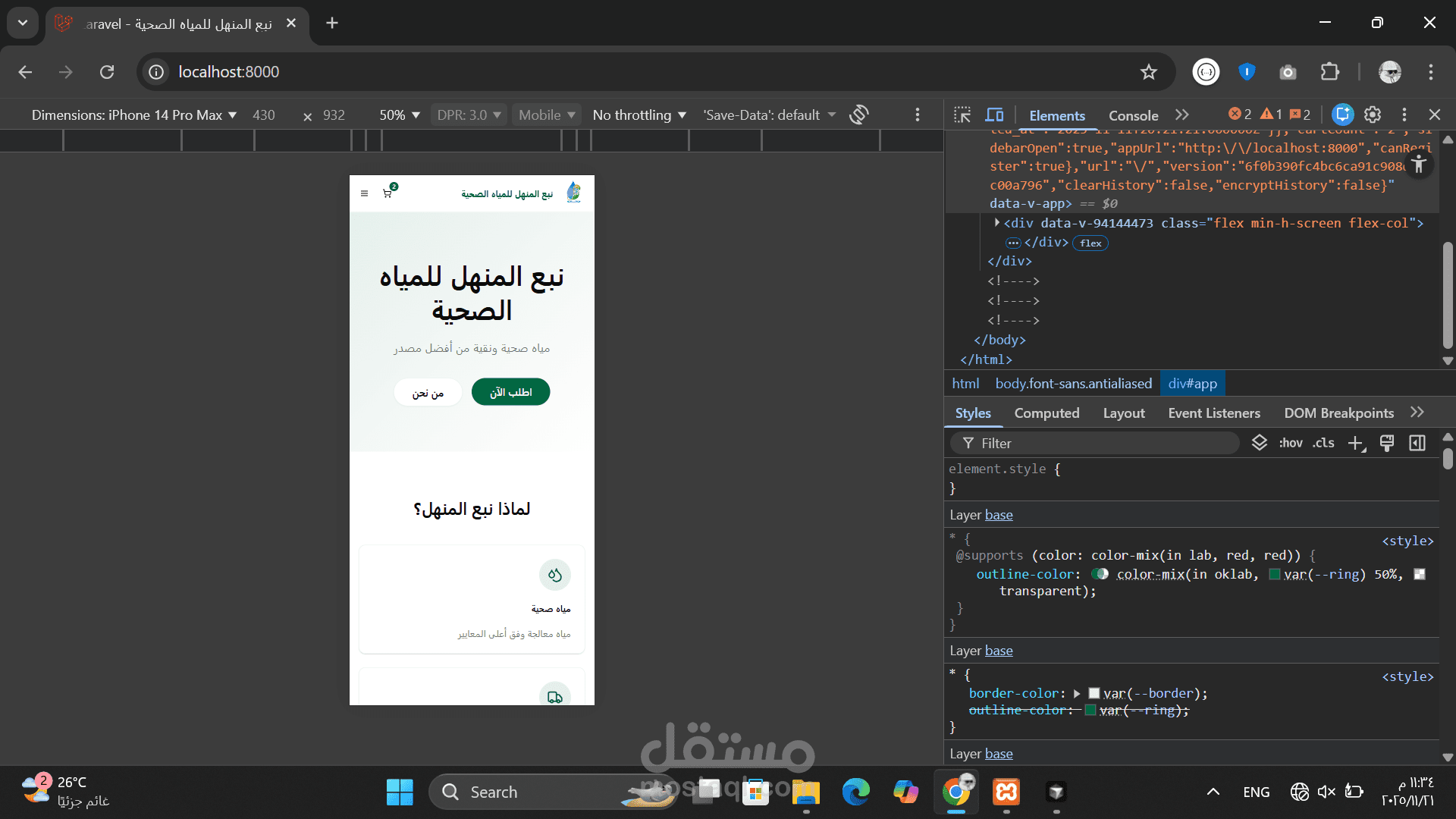 متجر اكتروني لمحطة تحلية مياة تبيع قوارير المياة وايضا تملئ خزانات المياة