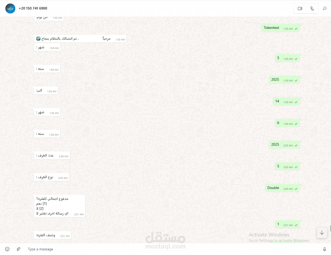 بوت واتساب او ميتا عموما