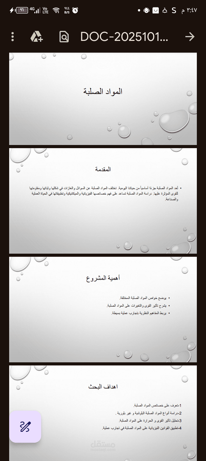 بوربوينت