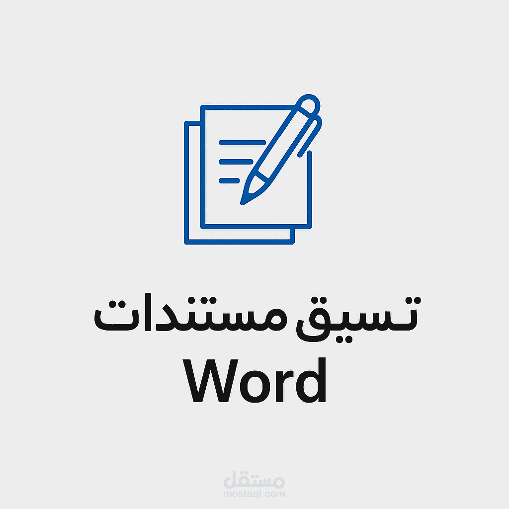 كتابة محتوى نصي / مقالات / تقارير